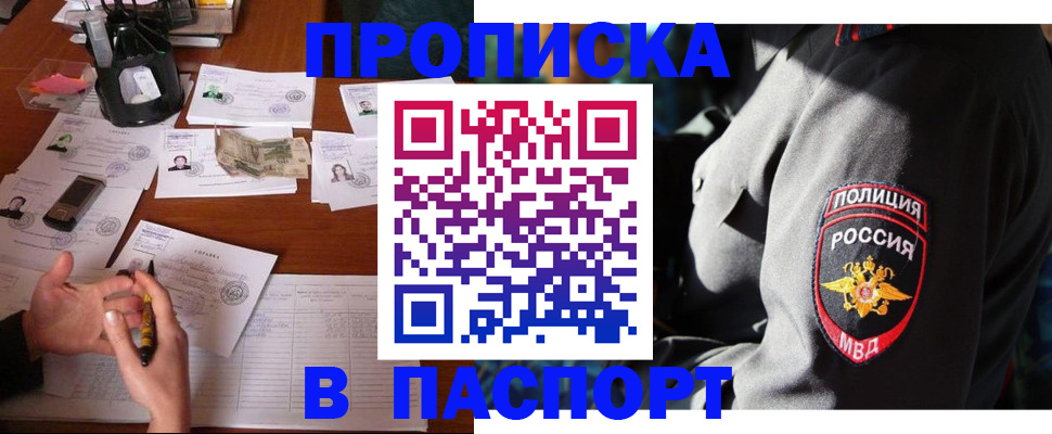 миграционный учет в Заречном