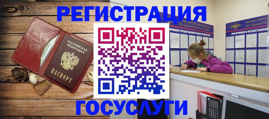 прописка иностранных граждан в Заречном